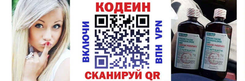 Codein Purple Drank  сколько стоит  площадка как зайти  Дудинка 